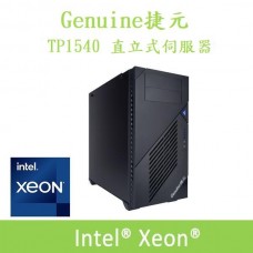 Genuine捷元 TP1540 直立式伺服器