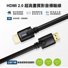  ATEN 高速HDMI線材附乙太網路功能-1.2M