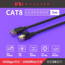 FTK Cat8 超高速耐拉扯電競網路線-5米