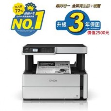 EPSON M2170 三合一雙網 黑白連續供墨複合機