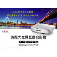 RW35G互動投影機