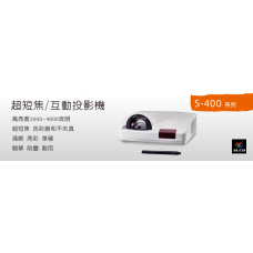 S435Wi互動投影機