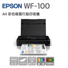 【EPSON】WF-100 A4 彩色噴墨行動印表機